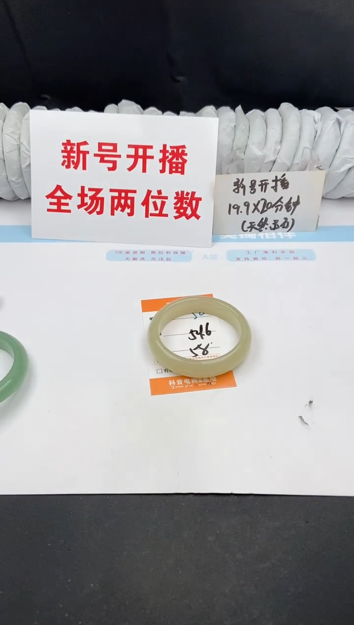 石英质玉手镯未镶嵌50