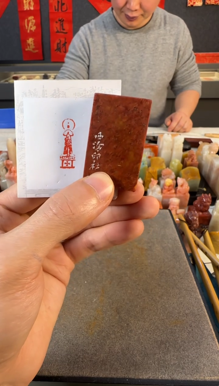 【闪购商品】青田石印石同款定制造像
