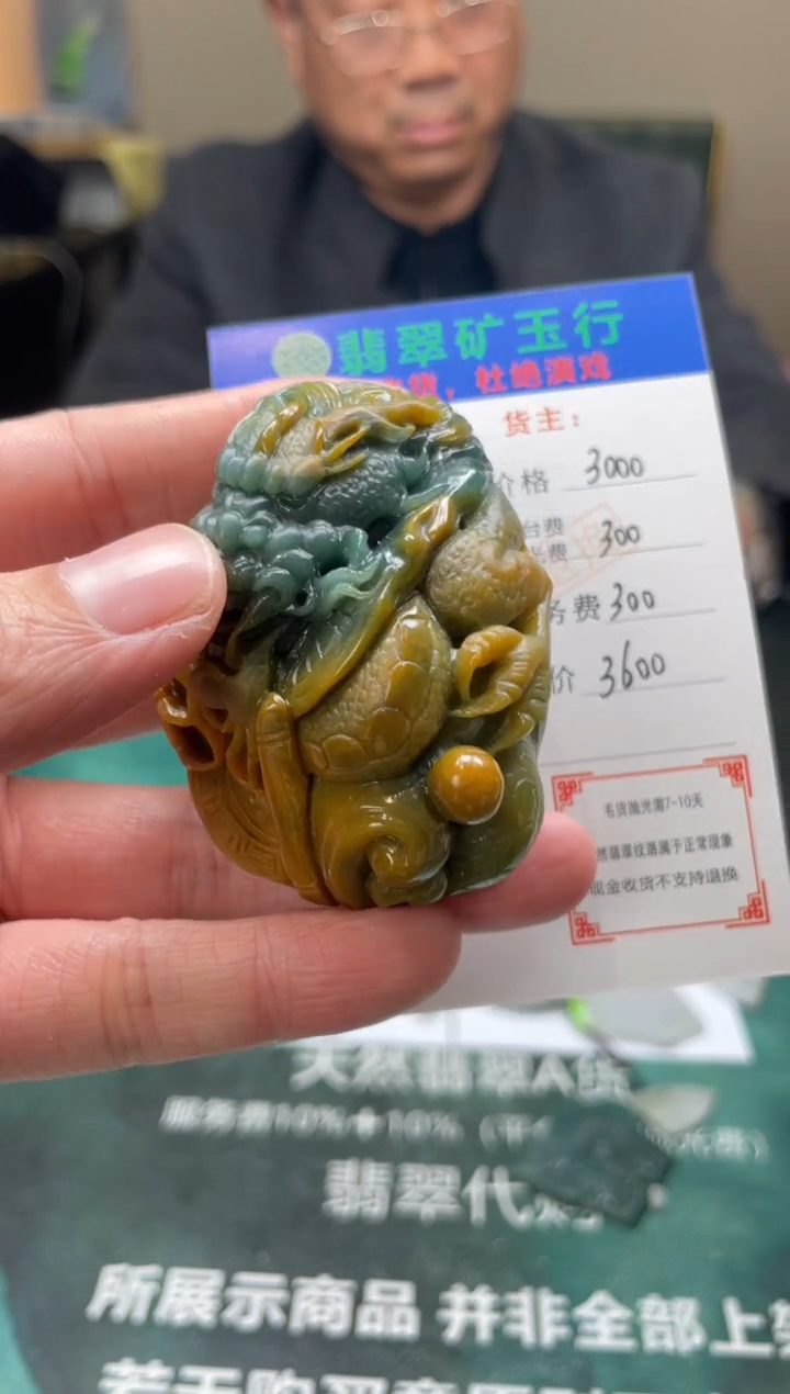 【闪购商品】定制翡翠未镶嵌毛货-不退不换