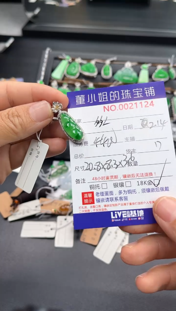 【闪购商品】翡翠吊坠(不含链)18K金镶嵌吊坠