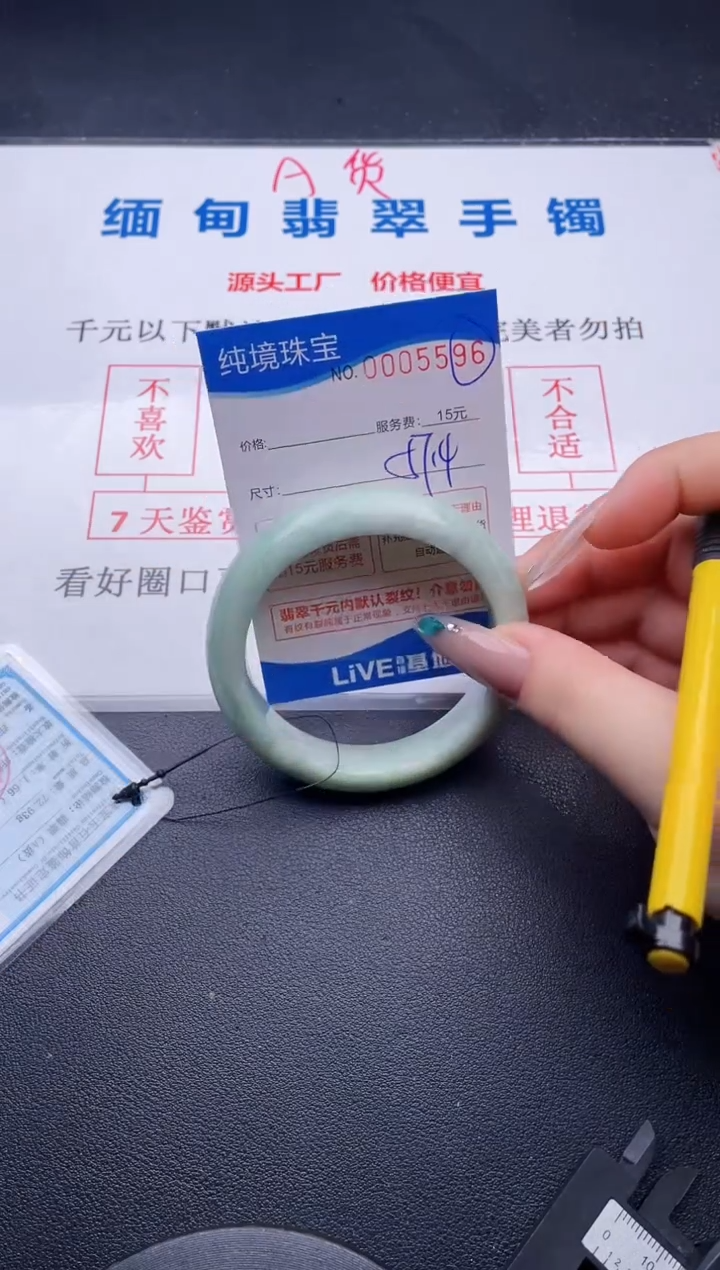 翡翠手镯未镶嵌拍哪个图片就是发哪个96