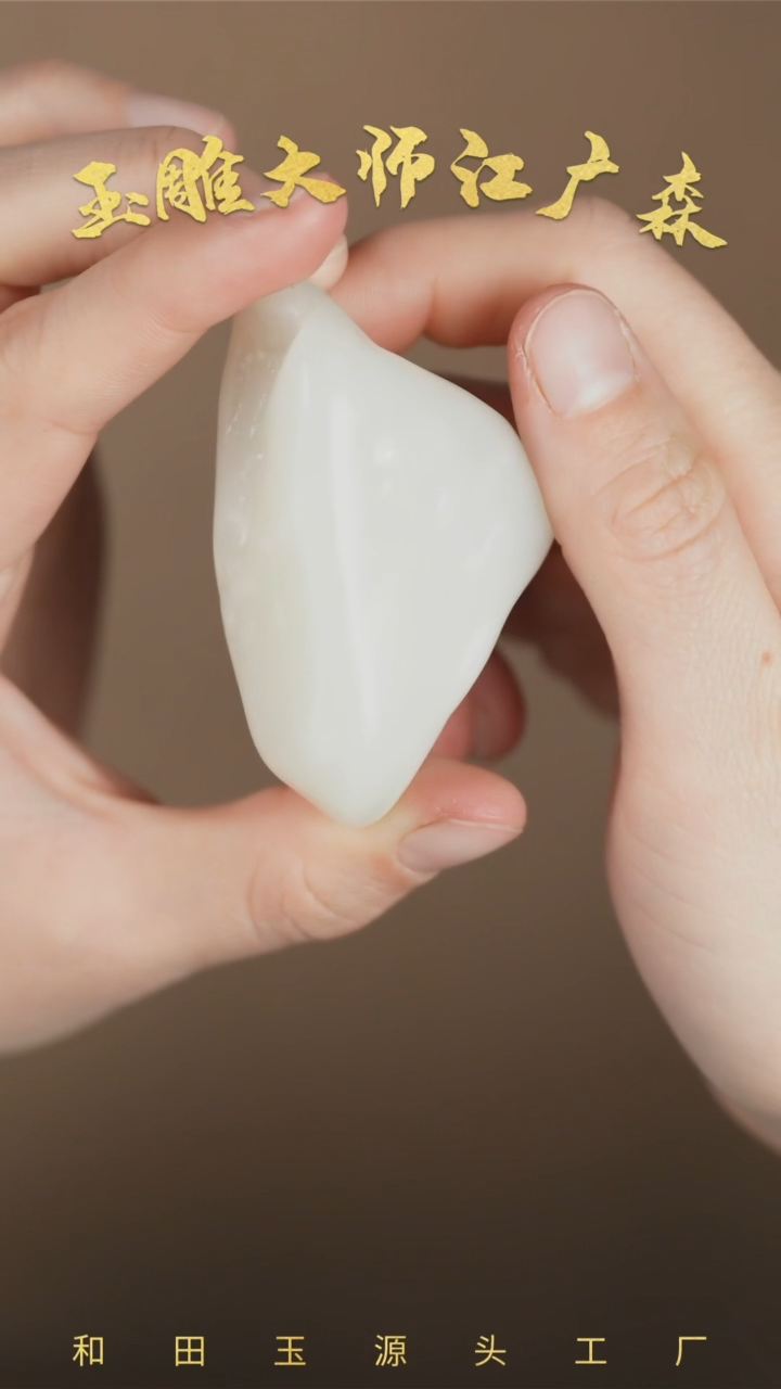 【闪购商品】和田玉把件未镶嵌b86