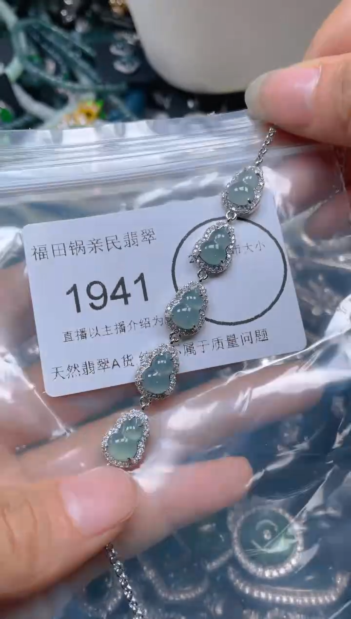 【闪购商品】翡翠吊坠(不含链)未镶嵌1941