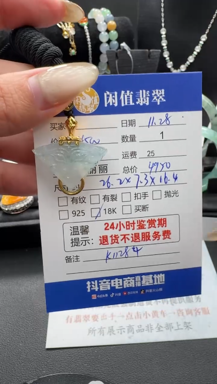 吊坠(不含链)18K金镶嵌翡翠翡翠吊坠