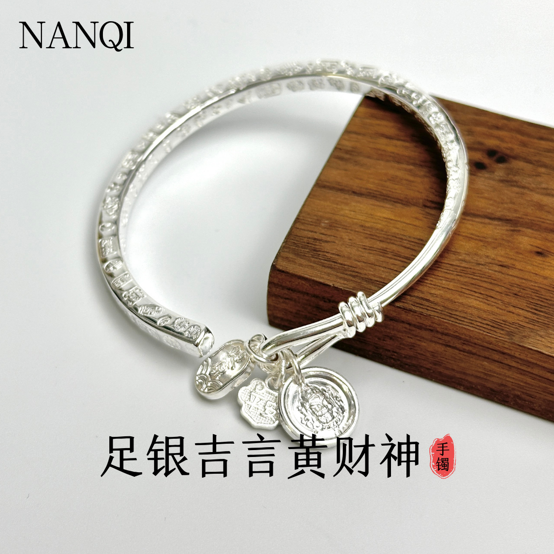 足银手镯 足银手镯镯子新中式吉言黄财神开口手镯复古女款百搭