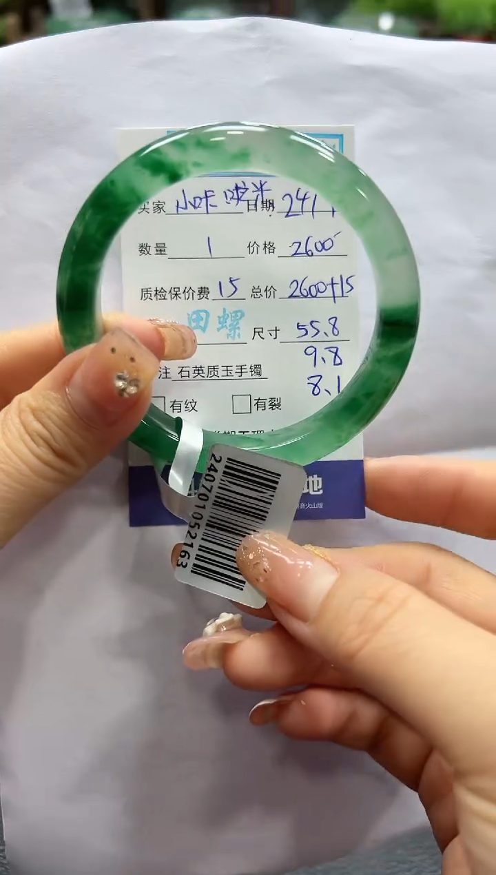 【闪购商品】石英质玉手镯未镶嵌螺+丽+小咔啦米