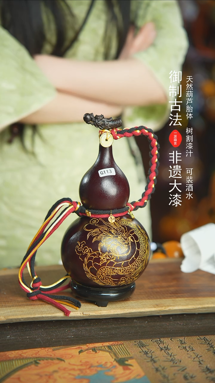 【闪购商品】114E号新年福利非遗漆器酒葫芦