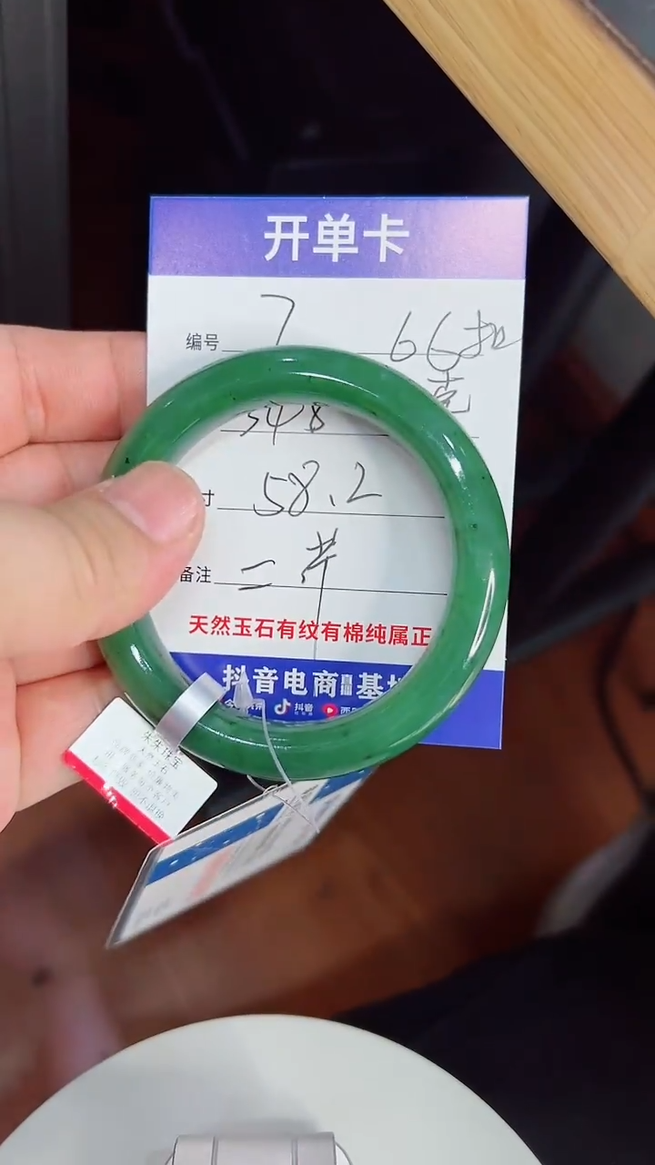未镶嵌手镯和田玉7/58.2/66g