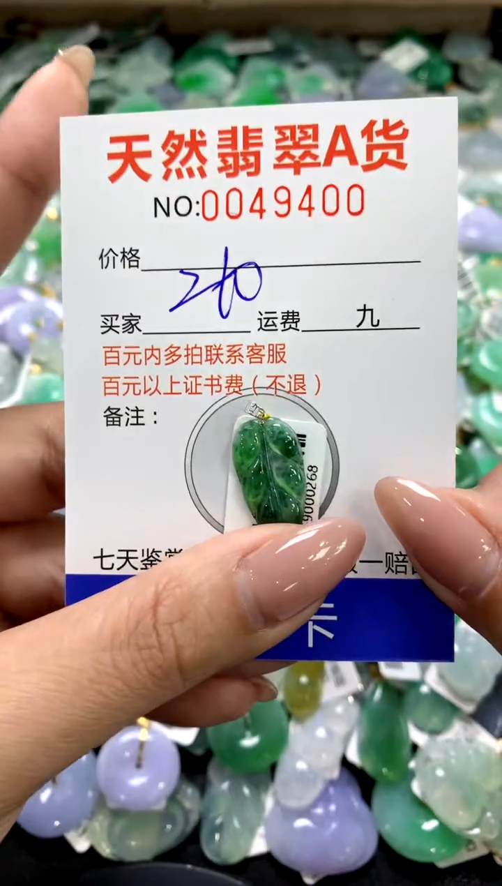 颈饰18K金镶嵌翡翠1111111111111111