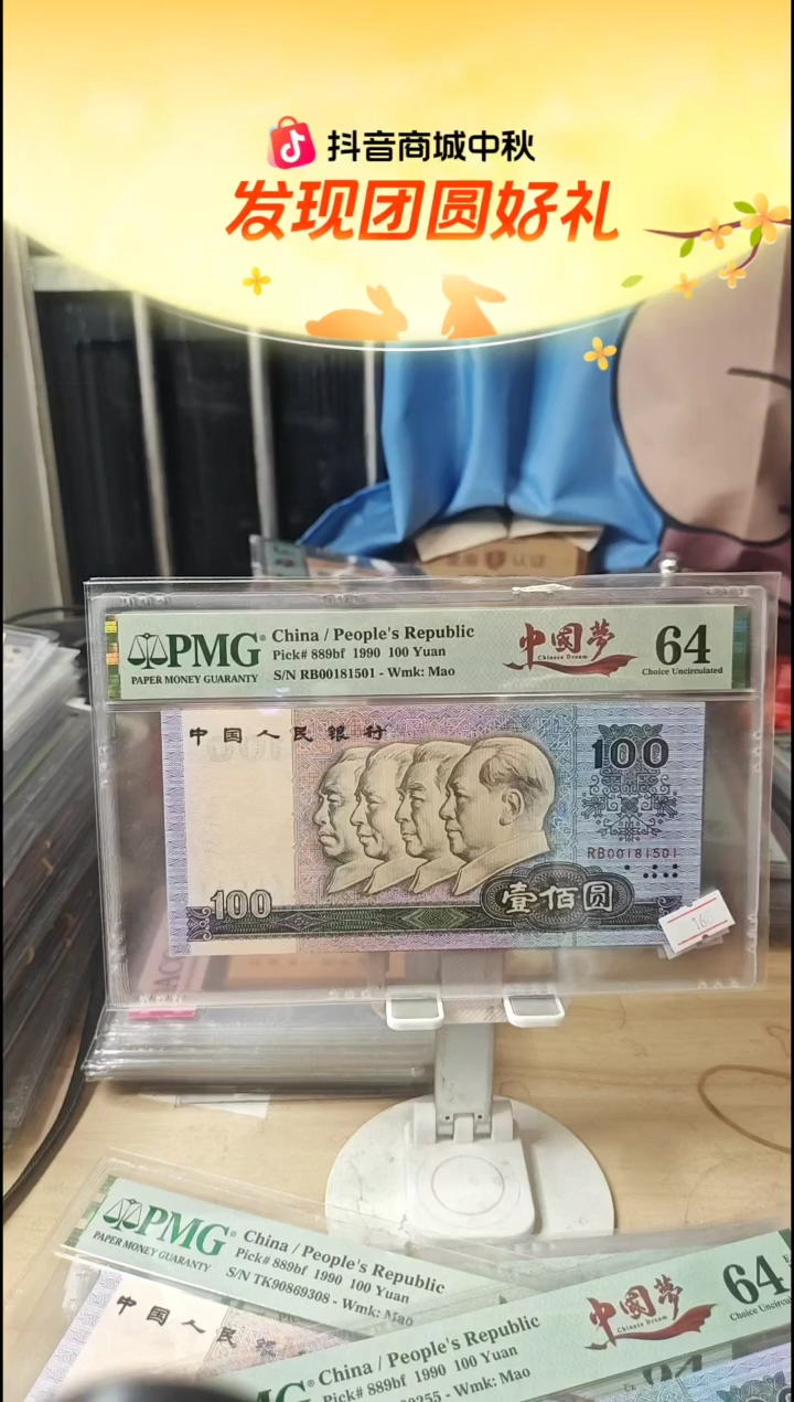 中国梦64金马号！！！