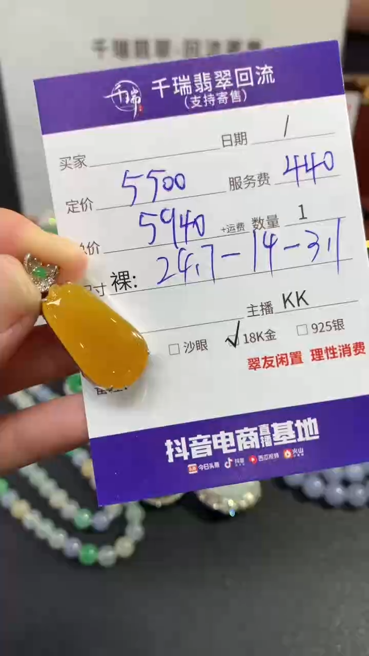 【闪购商品】翡翠吊坠(不含链)18K金镶嵌福瓜回流不退不换|5940+0