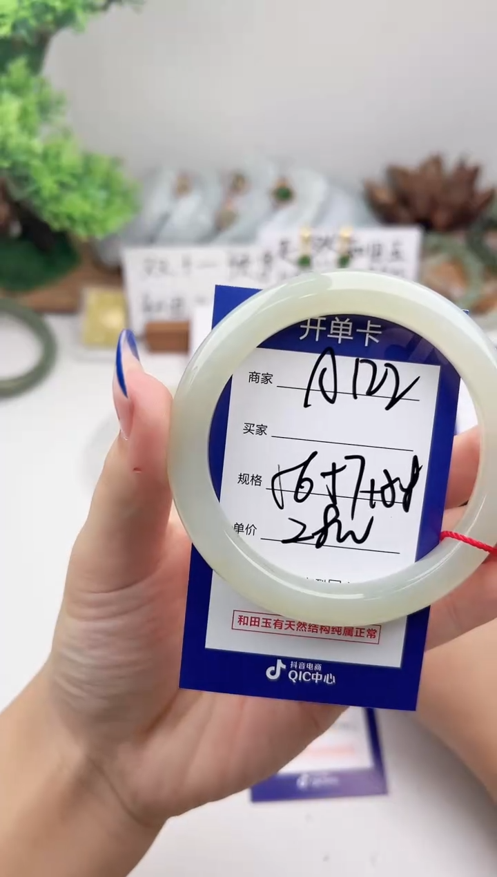 未镶嵌手镯和田玉微色差A122