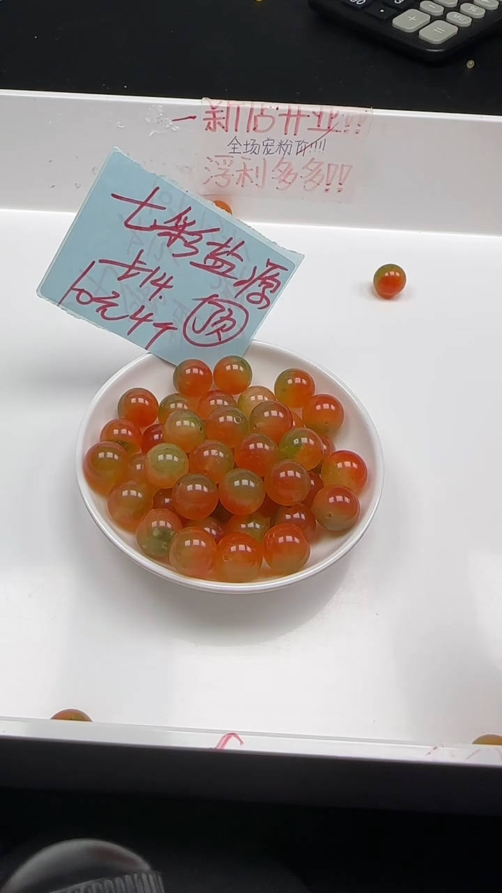 未镶嵌玛瑙/玉髓珠宝半成品七彩盐源圆珠N5散珠卡14mm4颗