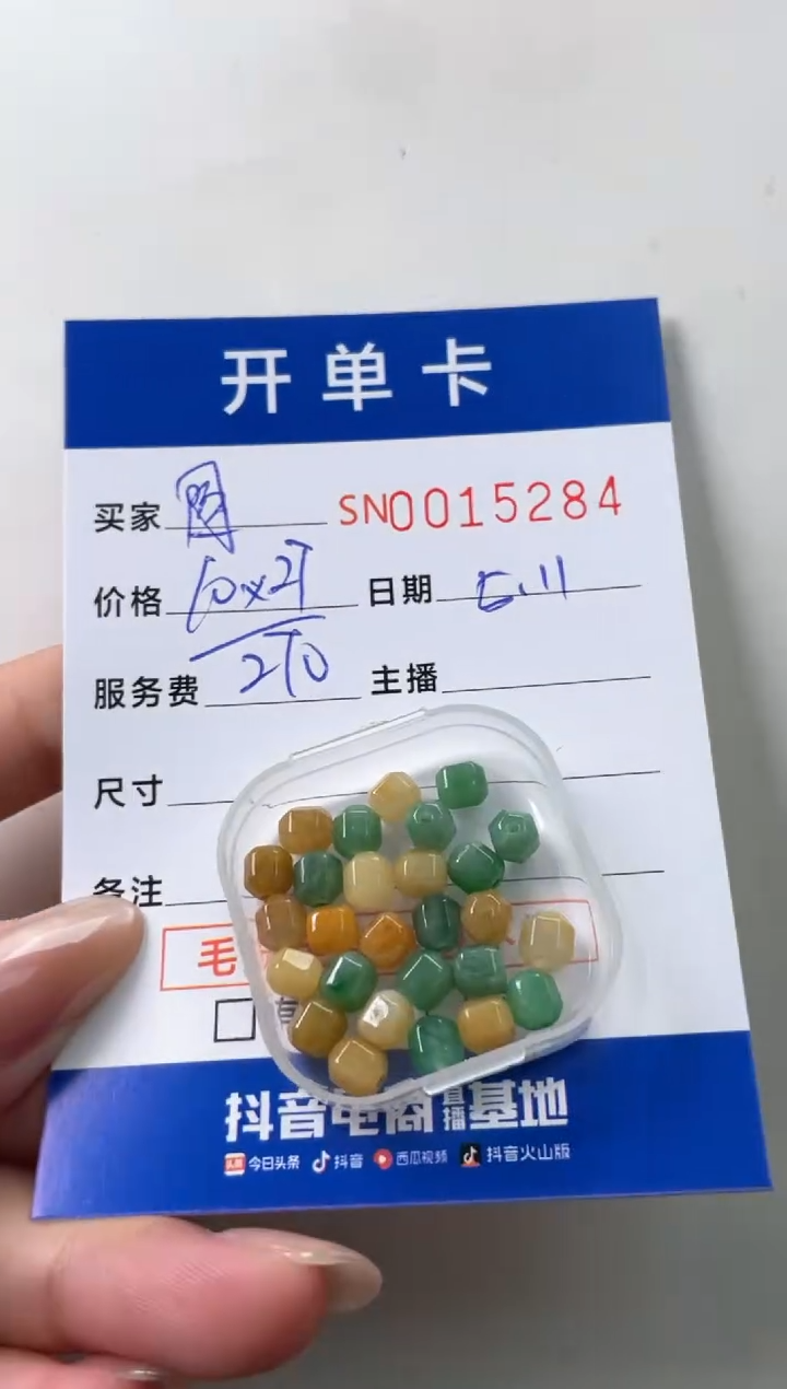 翡翠未镶嵌颈饰00015284