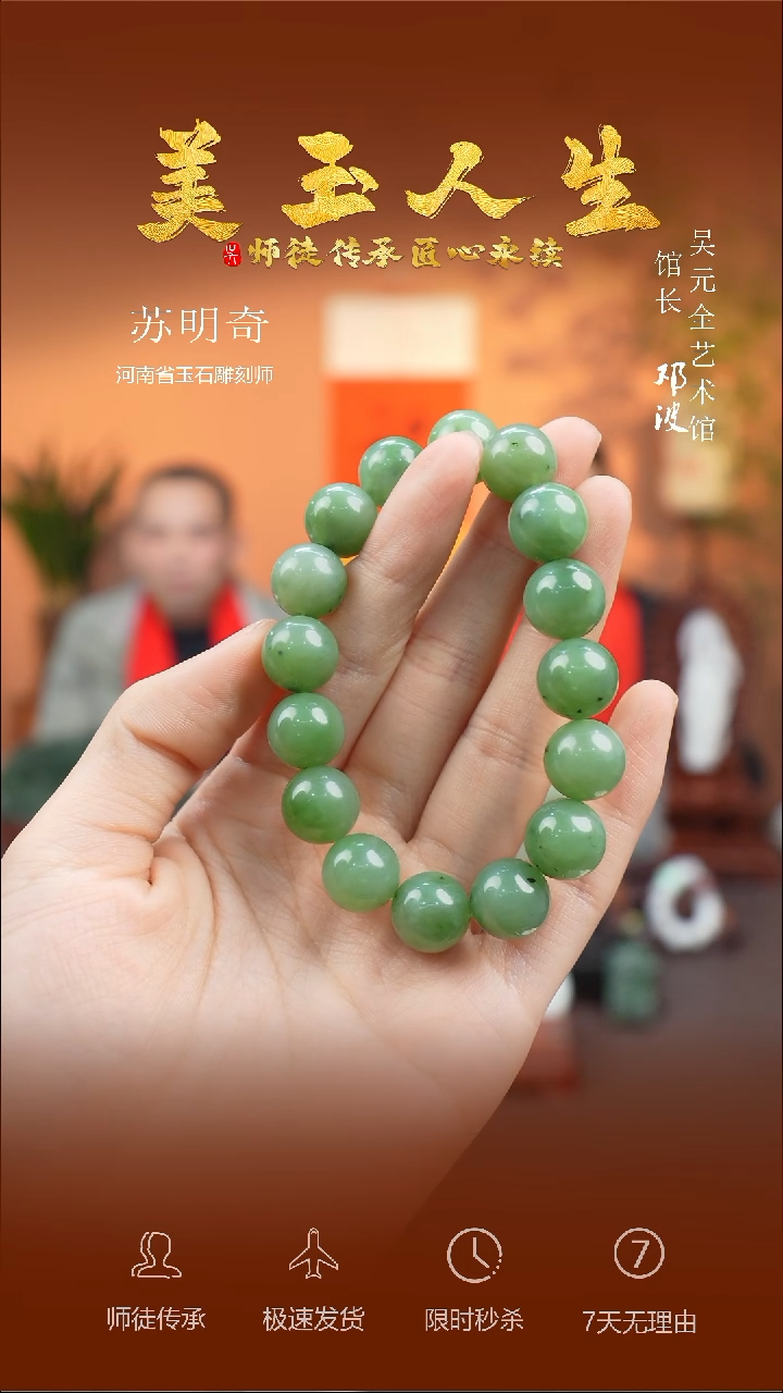 【闪购商品】和田玉手串未镶嵌串