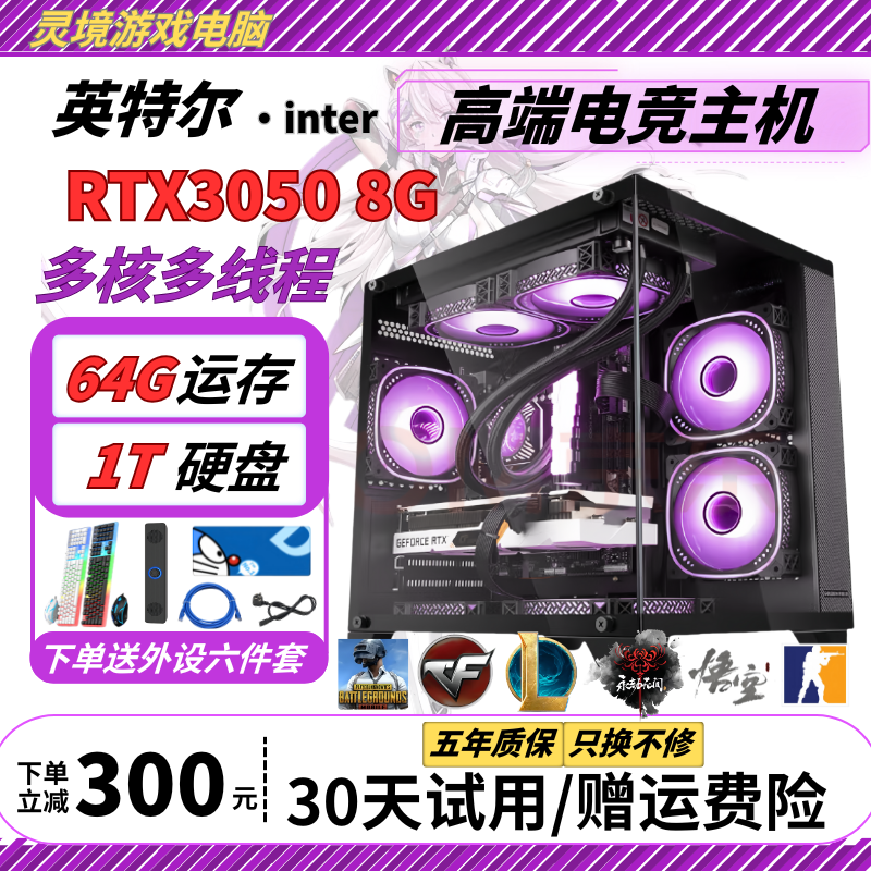 2号 高端电竞主机3050 黑神话悟空吃鸡游戏建模渲染办公台式整机