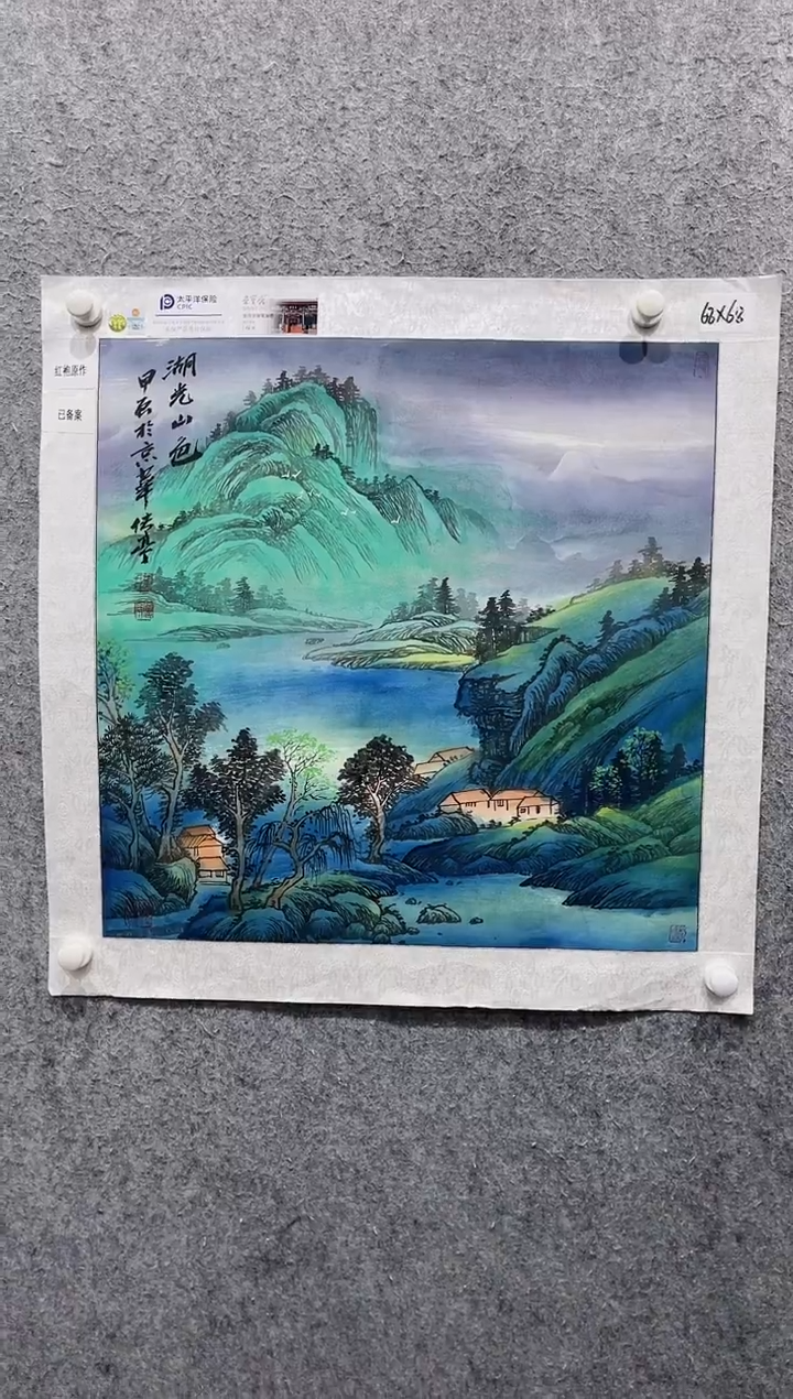 国画张传亭老师的红袍作品