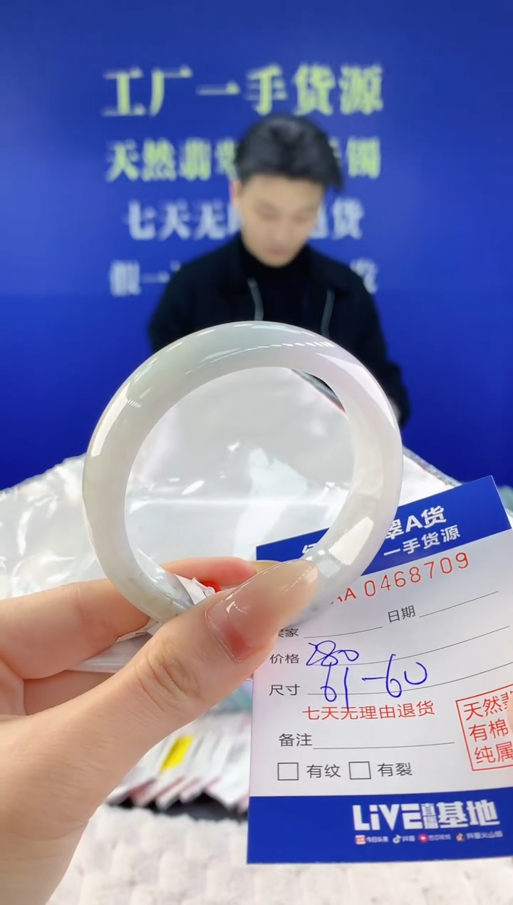 【闪购商品】翡翠手镯未镶嵌天然A货翡翠09