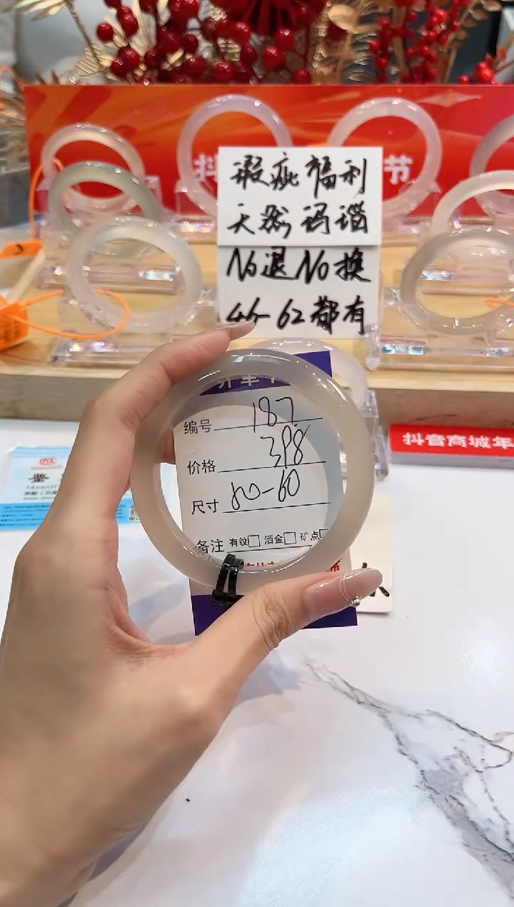 【闪购商品】玛瑙/玉髓手镯未镶嵌187-L马黑2L-L50-60备注