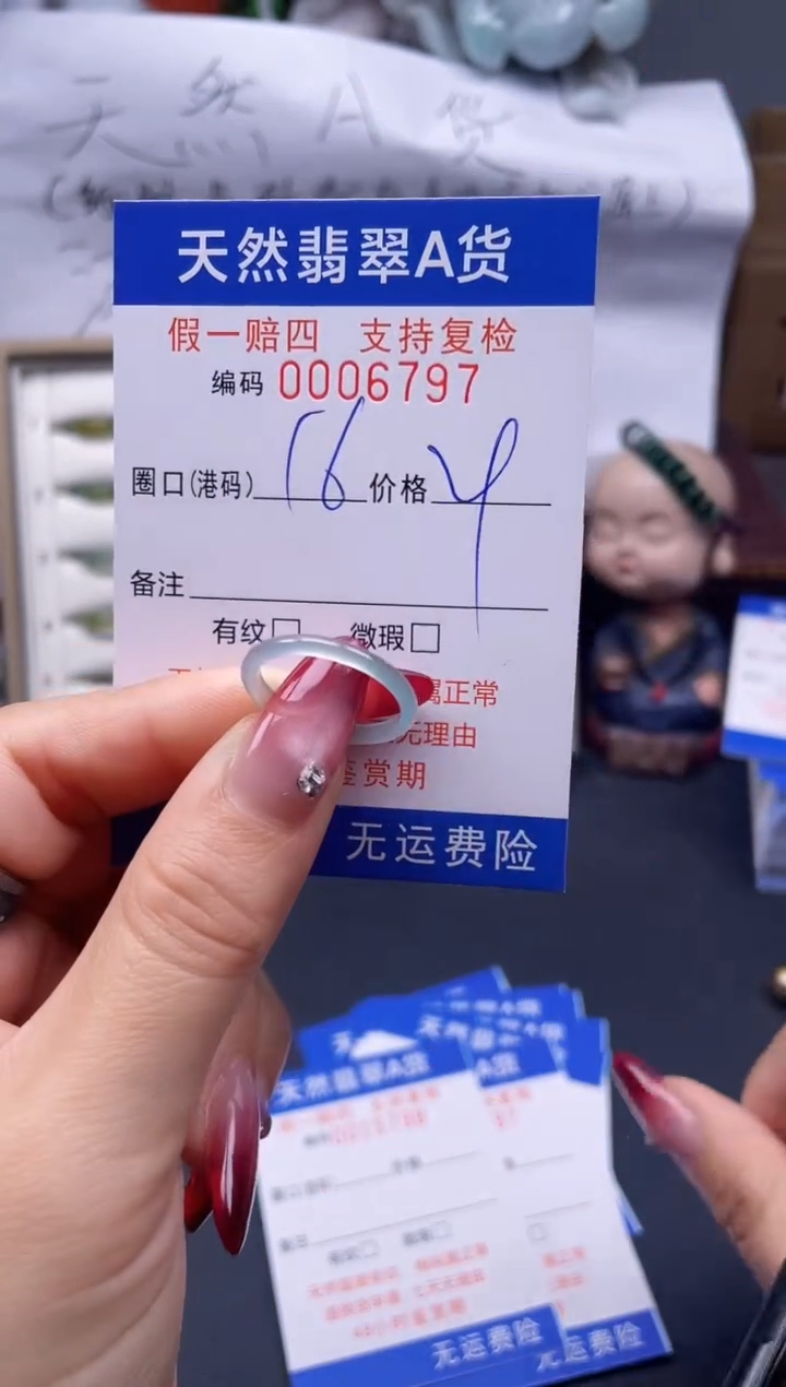 【闪购商品】翡翠戒指未镶嵌16*6797..