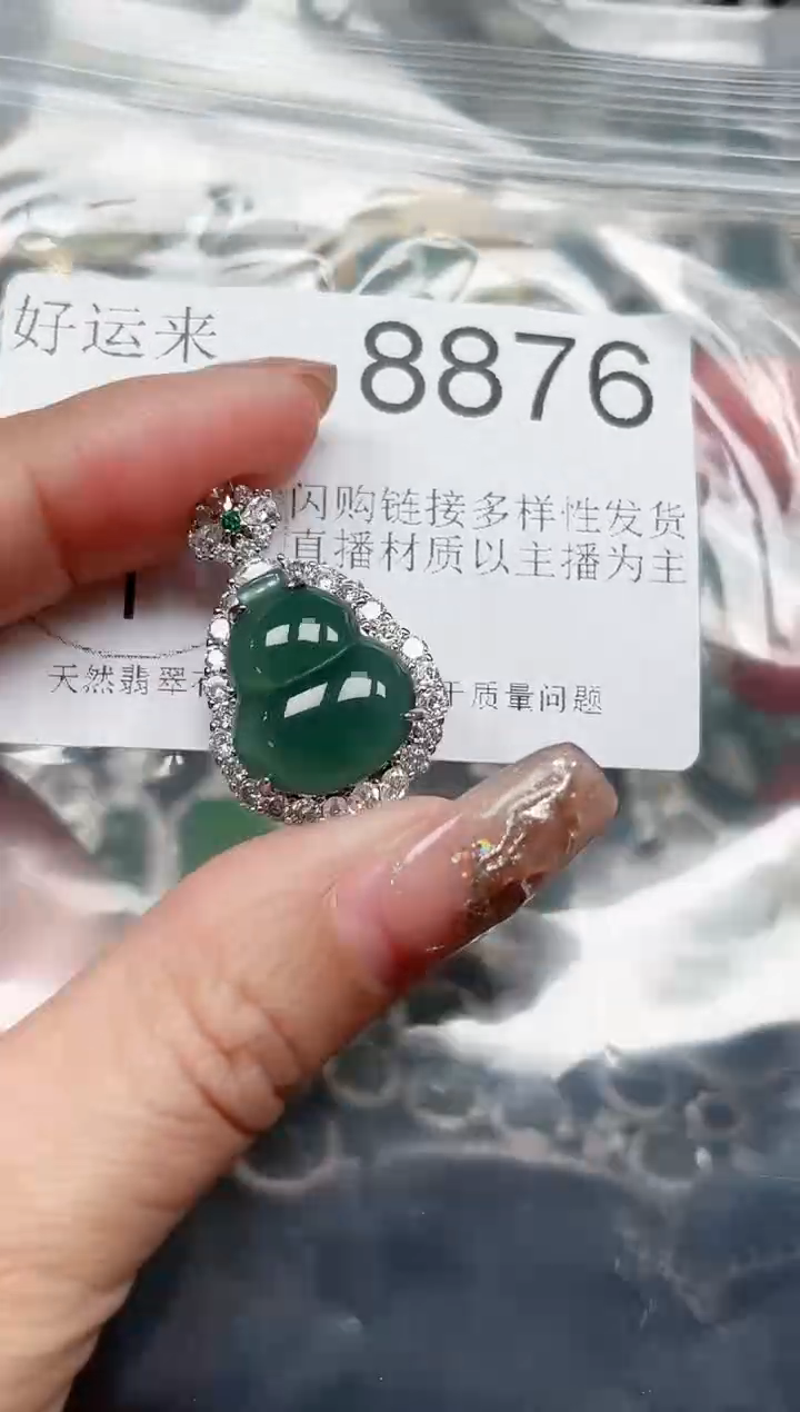 【闪购商品】翡翠颈饰未镶嵌送皮绳8876