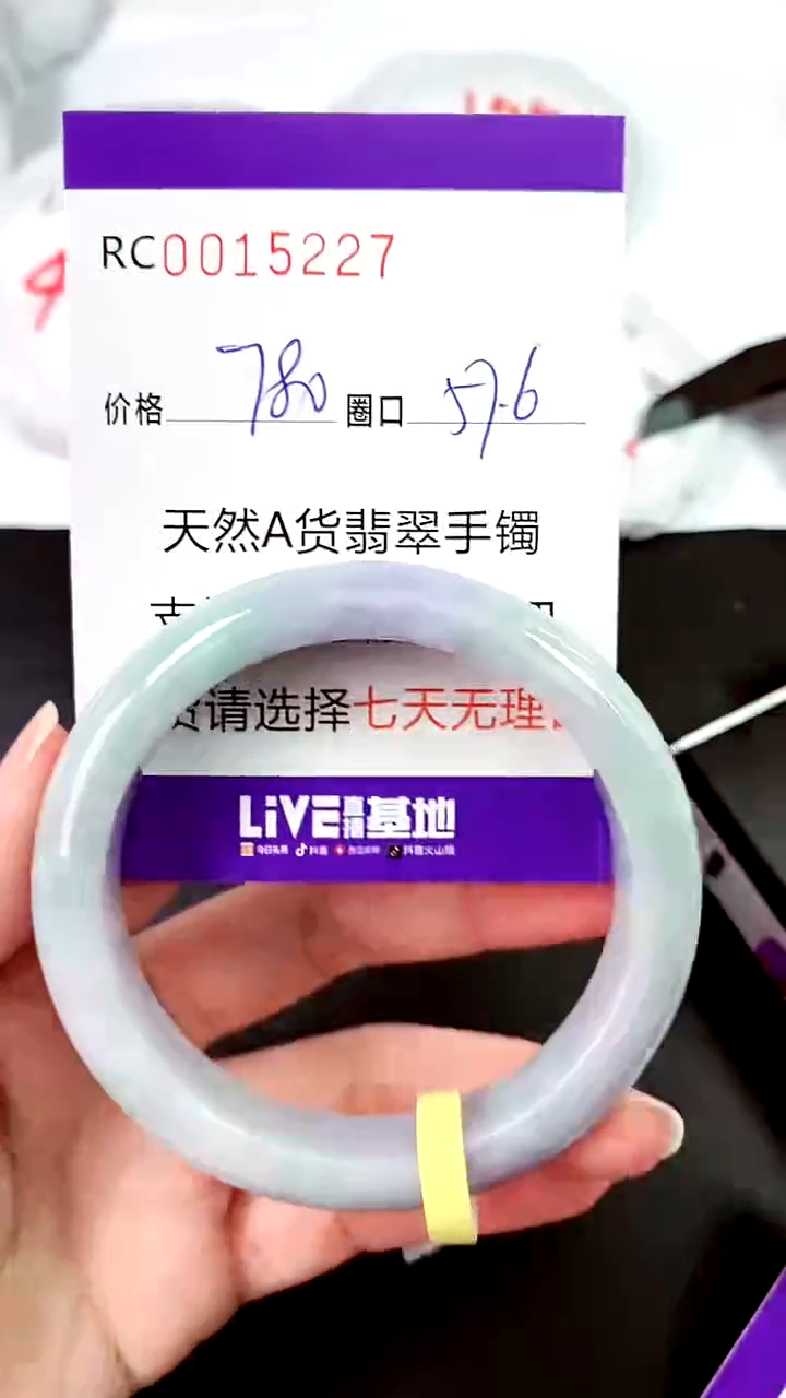 【闪购商品】翡翠手镯未镶嵌00015227