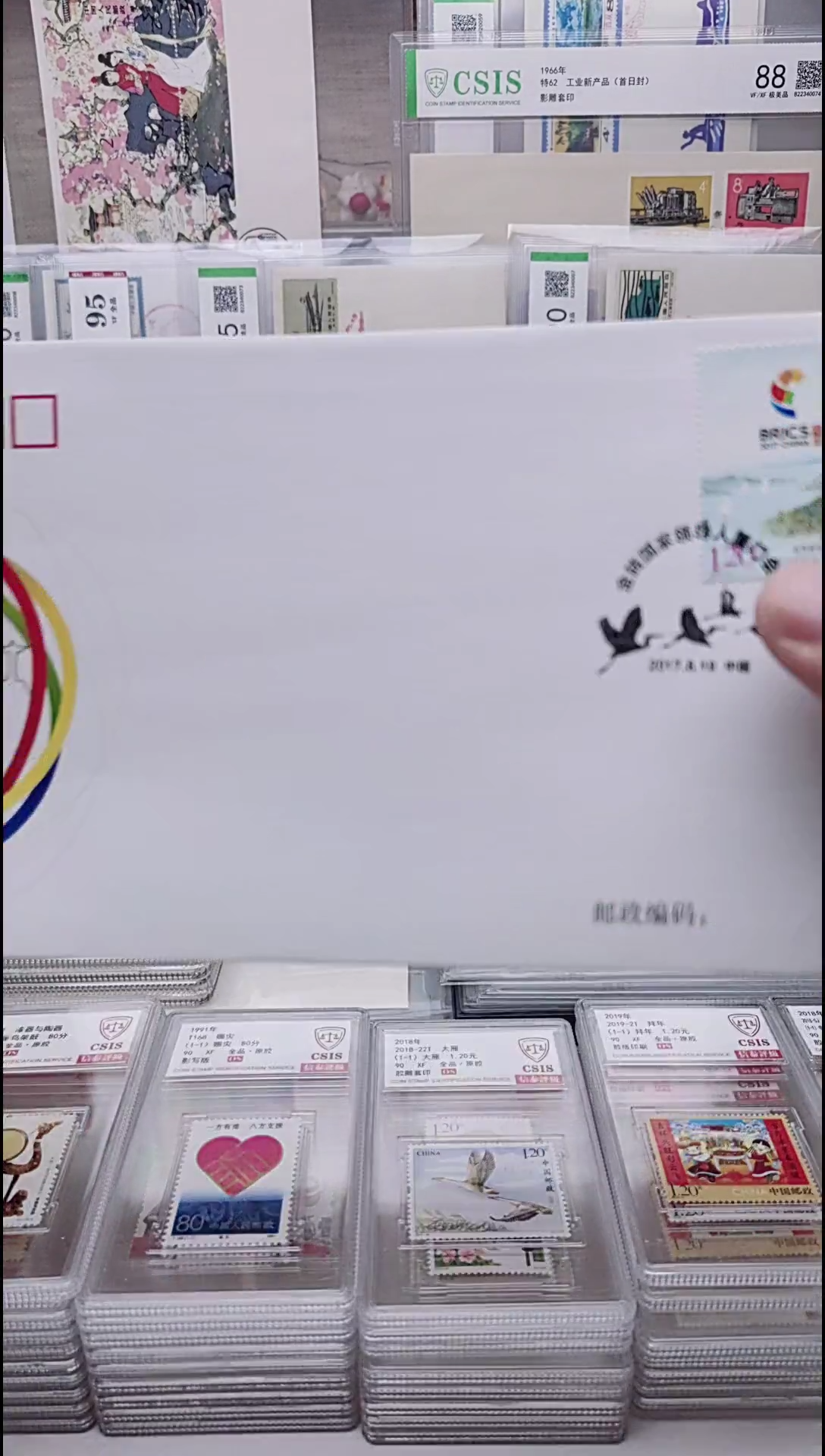 会晤        首日封