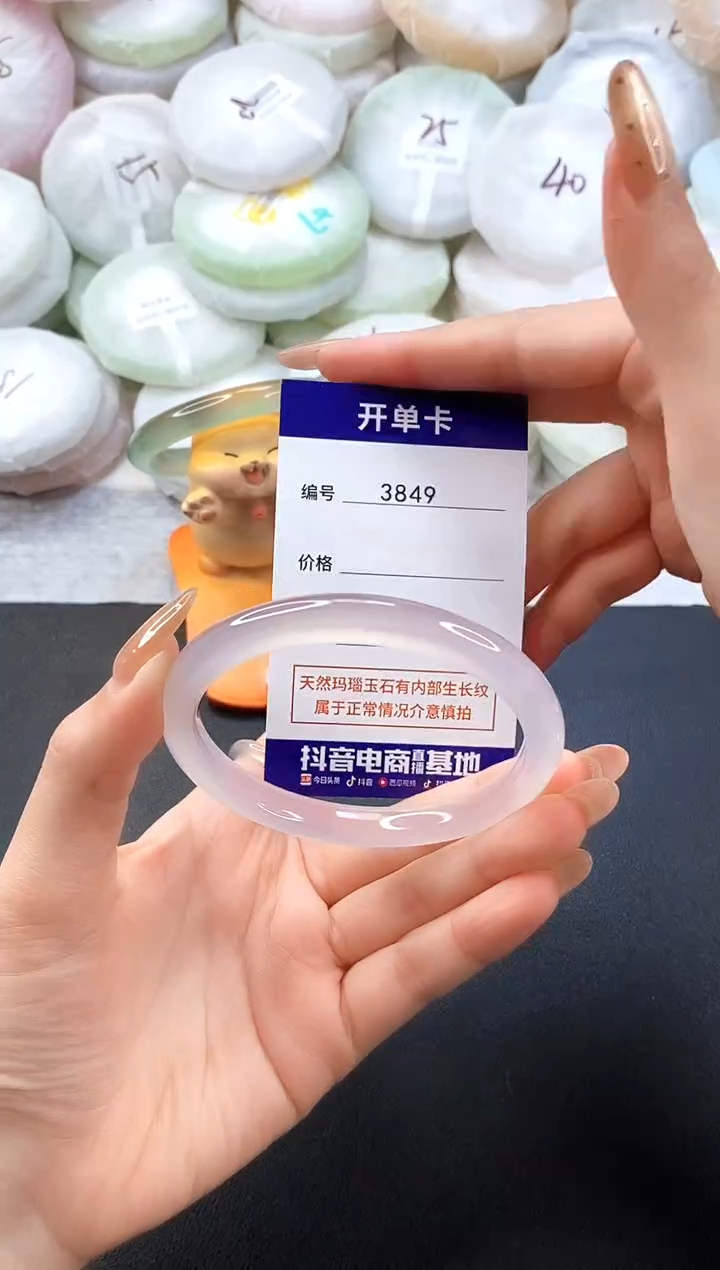 手镯玛瑙/玉髓未镶嵌3849圈口60