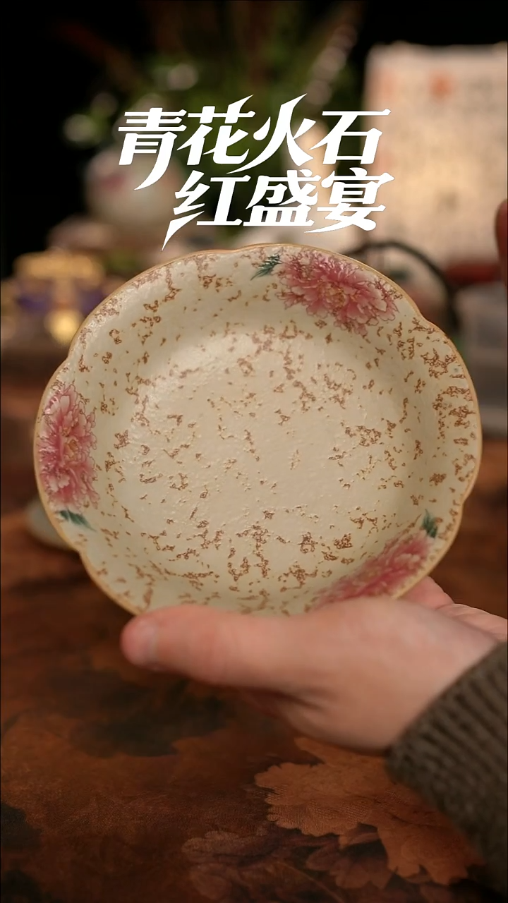 摩吉陶陶闪拍链接 粉色佳人青花火石红焦糖釉花边壶承