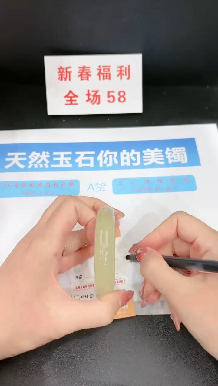 【闪购商品】石英质玉手镯未镶嵌55c 