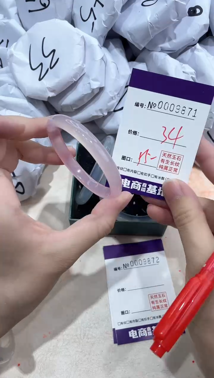 【闪购商品】玛瑙/玉髓手镯未镶嵌9871