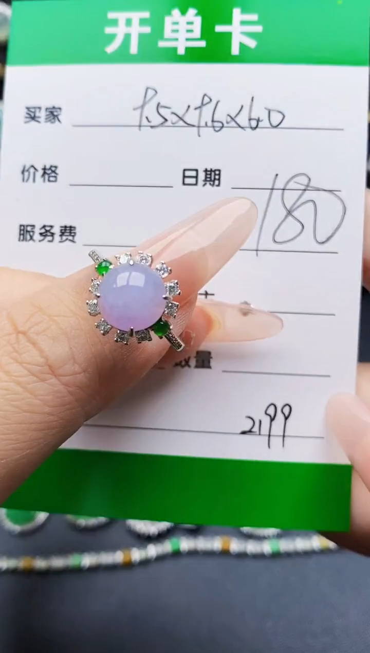 翡翠戒指银S925镶嵌2199