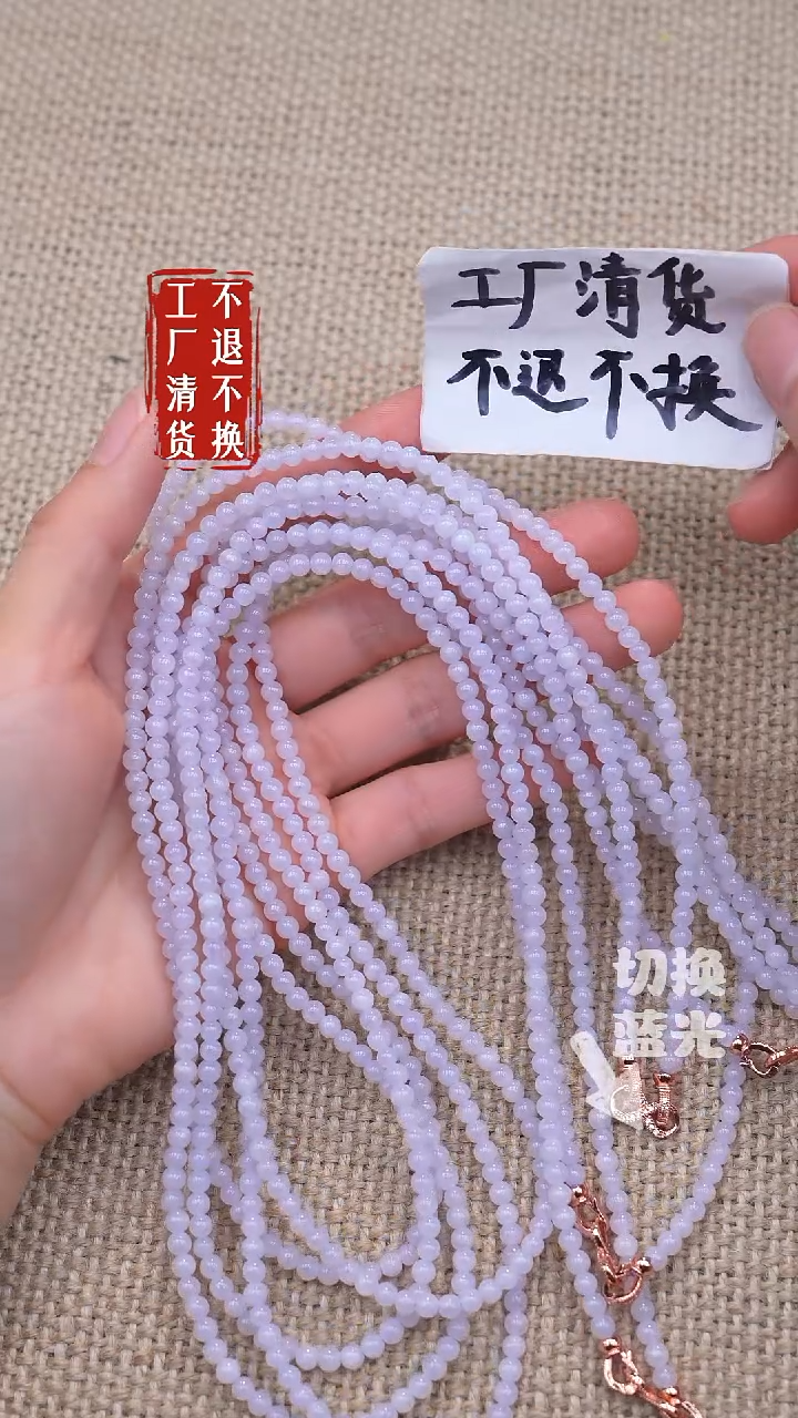 颈饰未镶嵌翡翠93【不退不换】多样性发其一纹裂棉