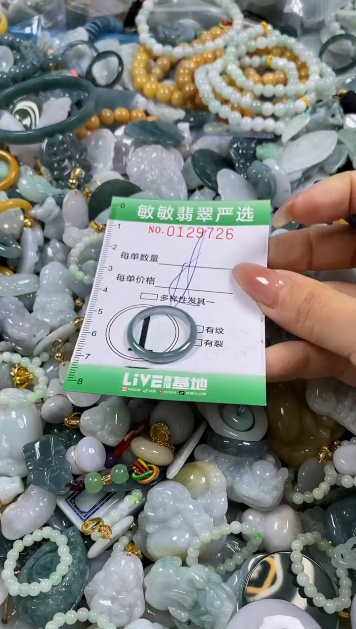 【闪购商品】翡翠颈饰未镶嵌闪购0129726