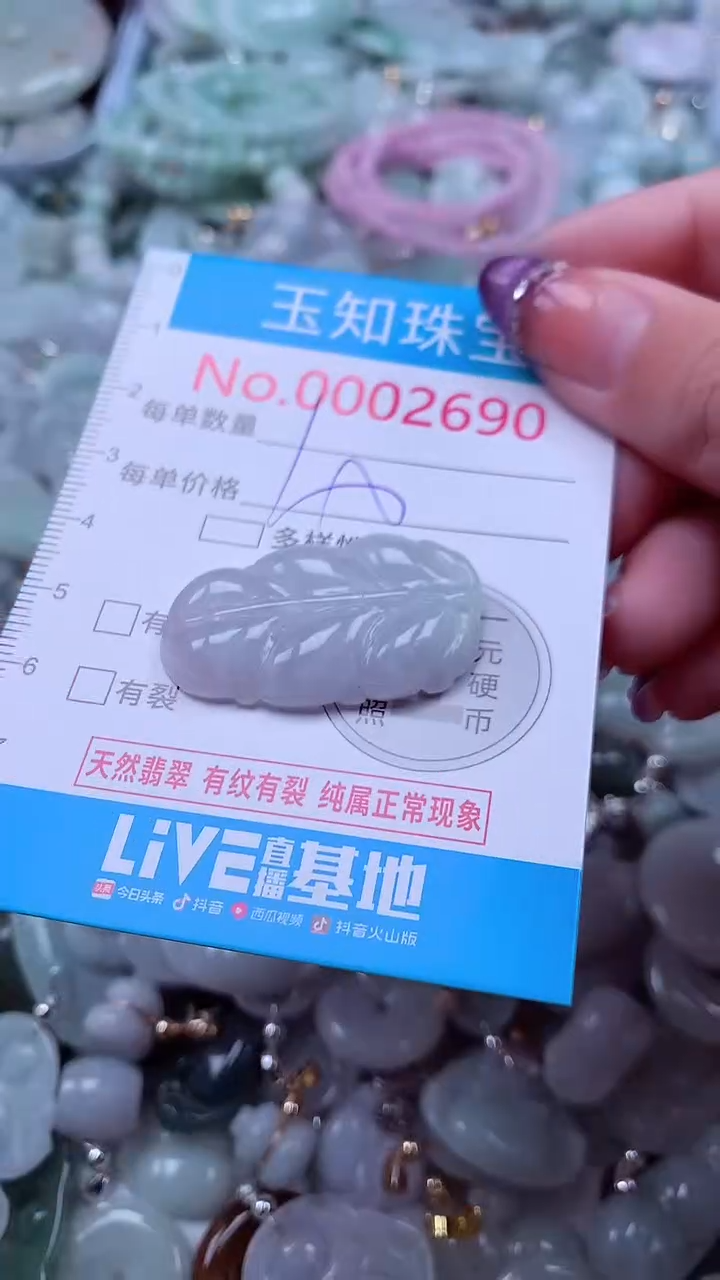 翡翠未镶嵌吊坠(不含链)2690