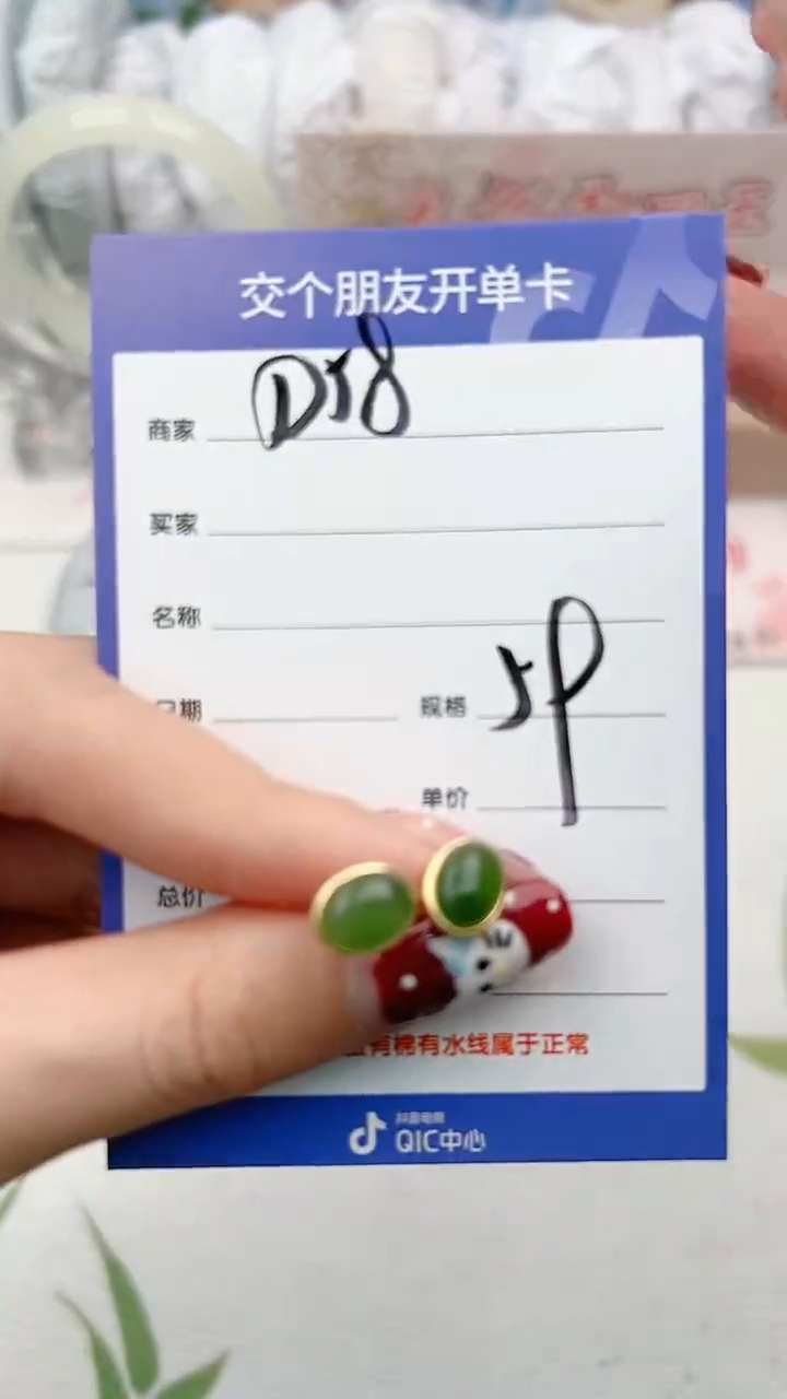 【闪购商品】和田玉耳钉未镶嵌D58微色差