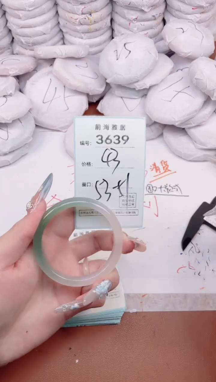 【闪购商品】玛瑙/玉髓手镯未镶嵌3639