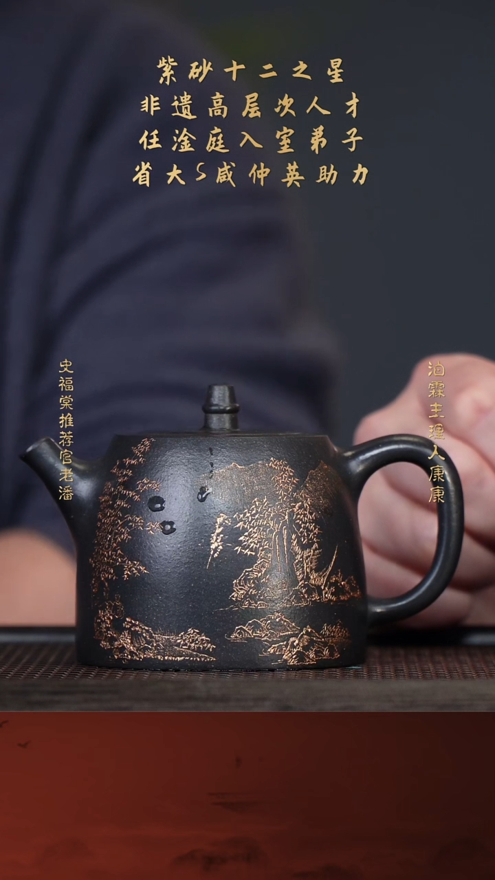 【闪购商品】紫砂茶壶史福棠61-25汉铎 黑墩头