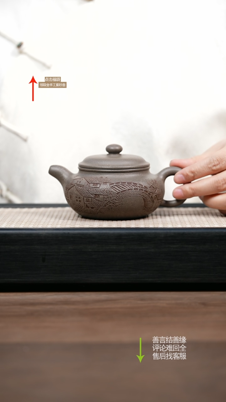 【闪购商品】紫砂茶壶老青段仿古 刻绘