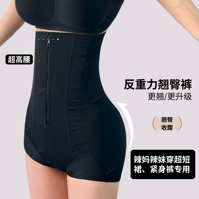 阿俪雅木ALY维也纳超超高腰腿部超短约等于三角收腰腹塑形提臀裤