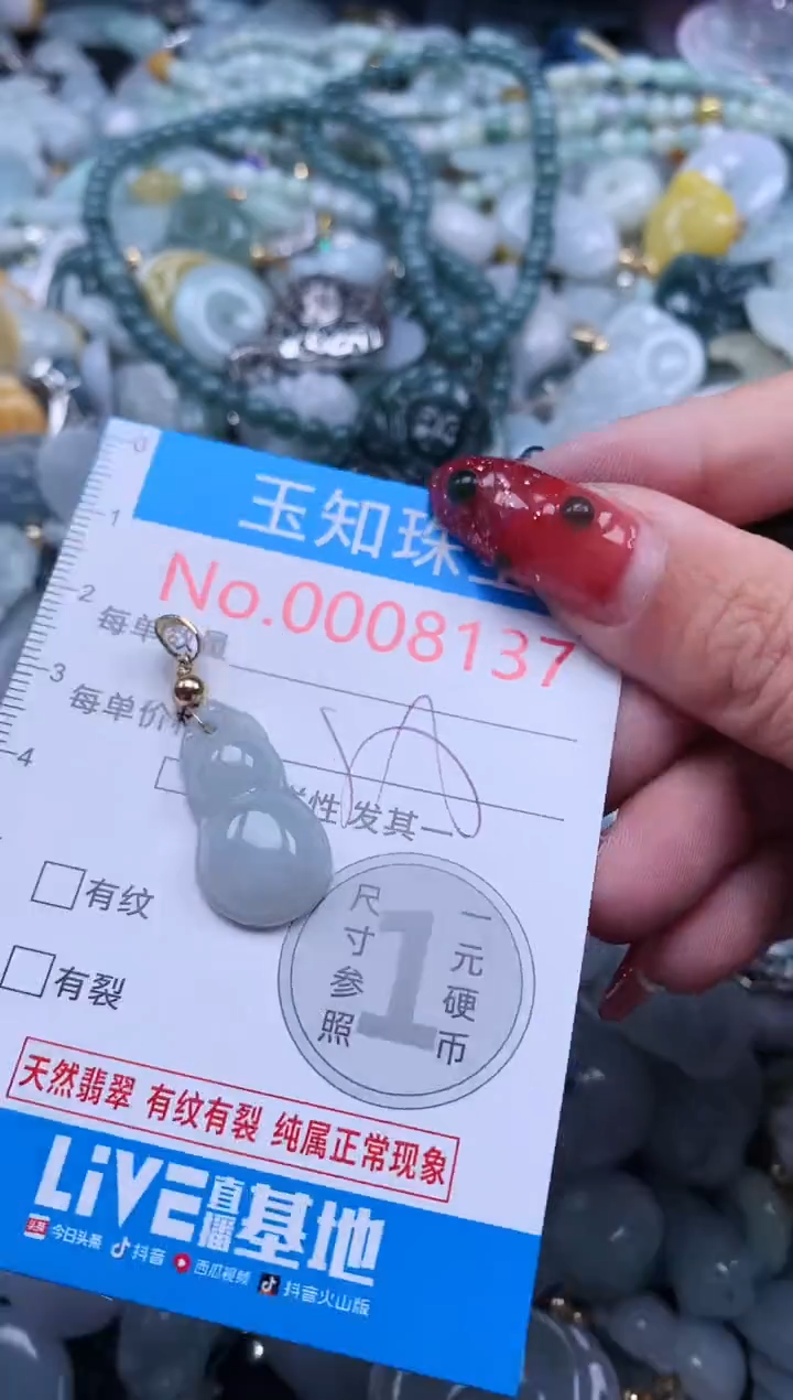 【闪购商品】翡翠吊坠(不含链)未镶嵌8137