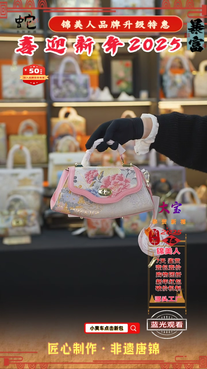 【闪购商品】织绣大宝新年特惠 粉色饺子包102