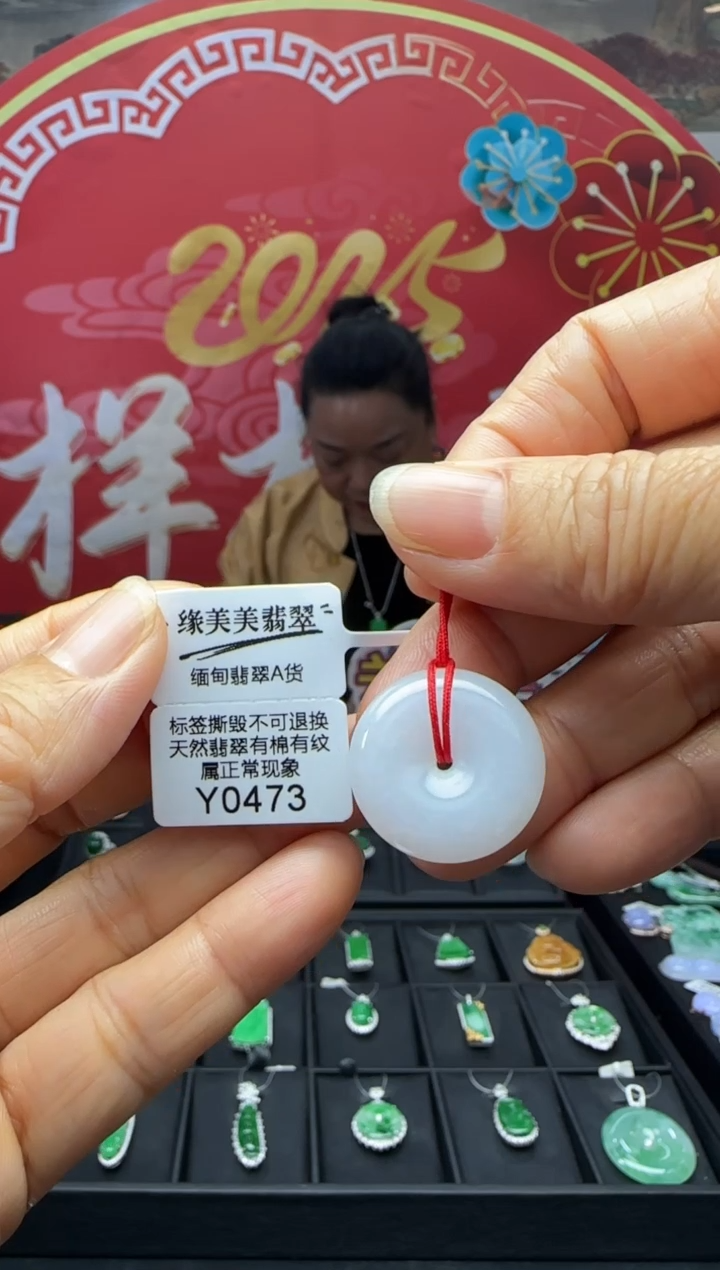 【闪购商品】翡翠颈饰未镶嵌Y0473 需包容福利不退换