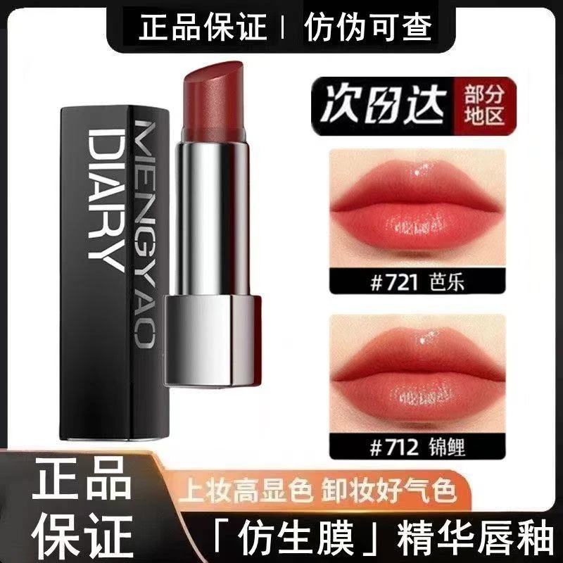 【张予曦同款】完美日纪第二代仿生膜精华口红淡唇纹滋润夏日裸色女