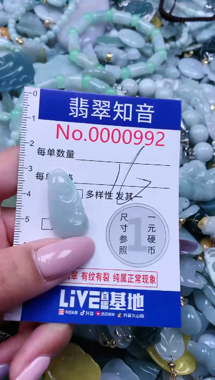 【闪购商品】翡翠吊坠(不含链)未镶嵌992