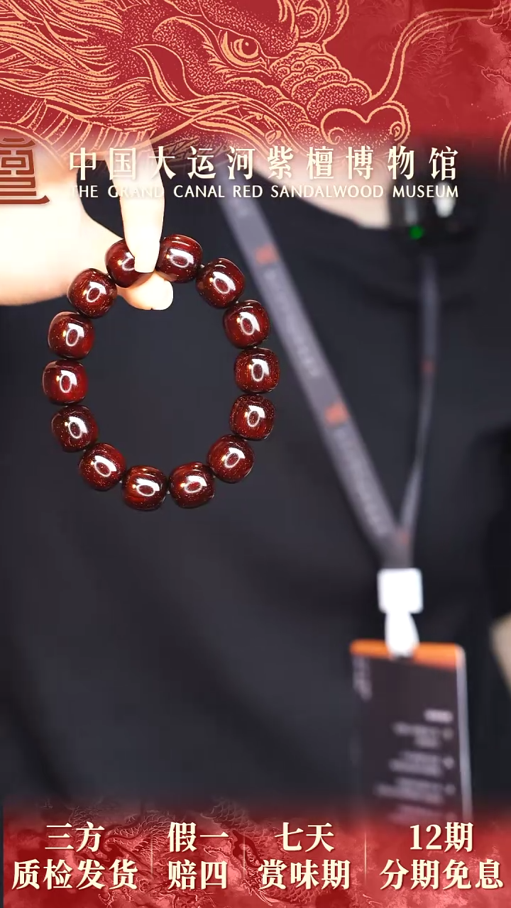 【闪购商品】小叶紫檀手串/手链1.5金星老型珠多样性发其一