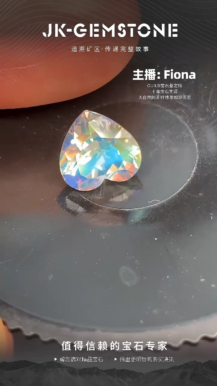 【闪购商品】月光石裸石未镶嵌爱心色彩丰富彩月光1.75ct