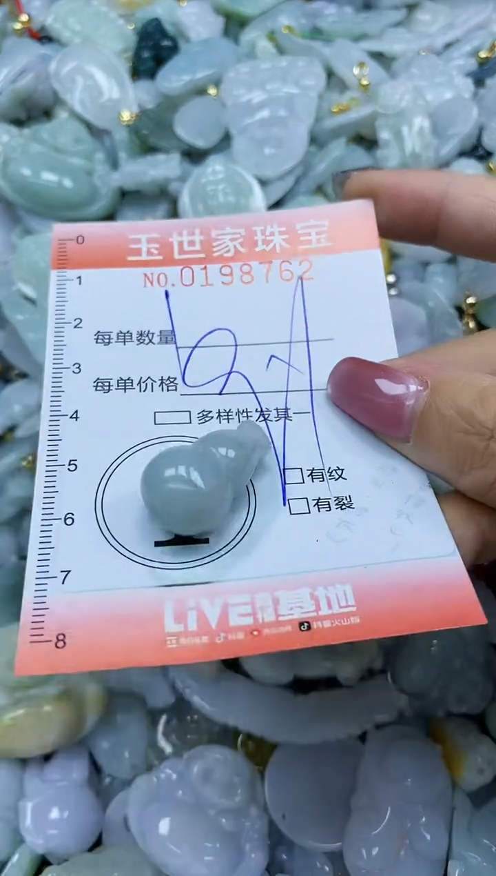 【闪购商品】翡翠颈饰未镶嵌闪购0198762