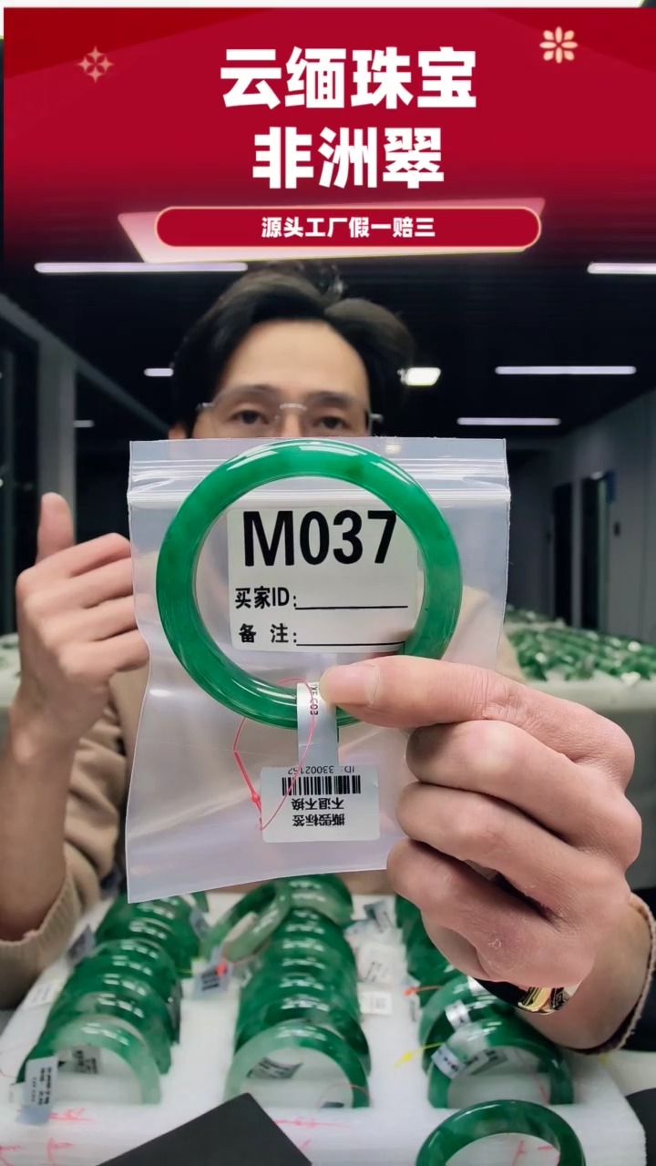 未镶嵌手镯石英质玉（非洲翠）鱼*59圈口M037