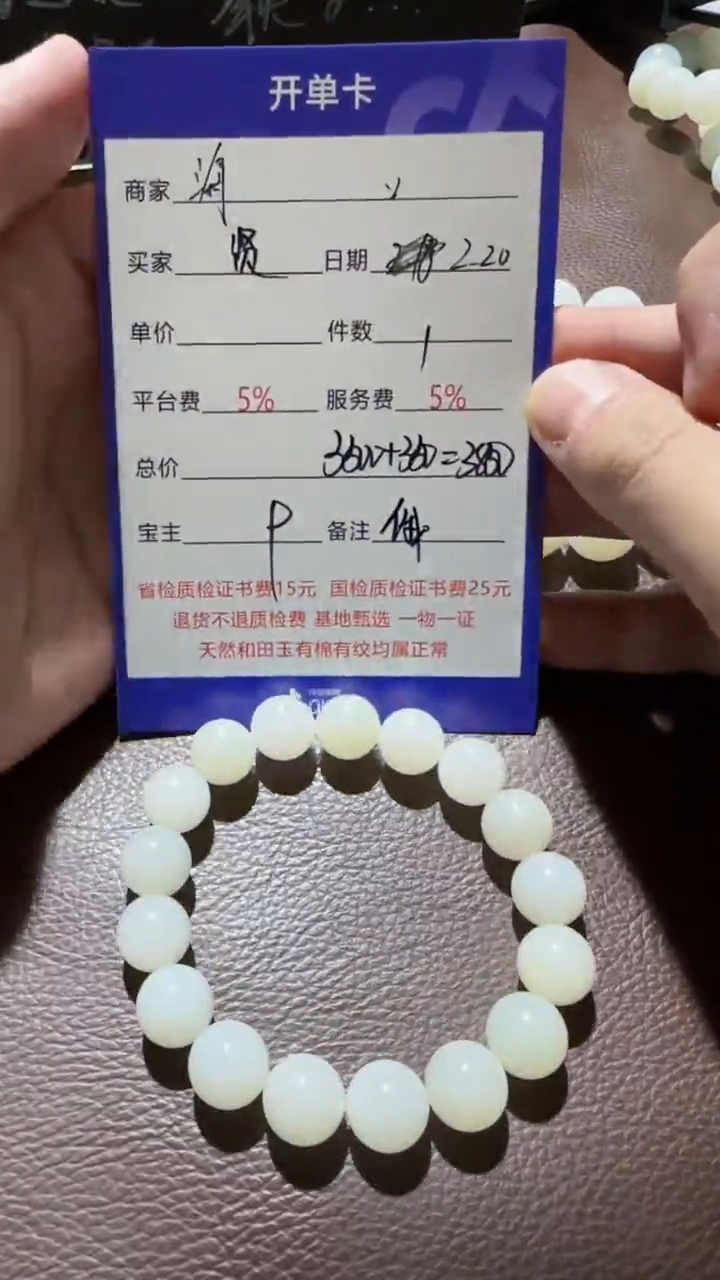 【闪购商品】和田玉挂件未镶嵌手串